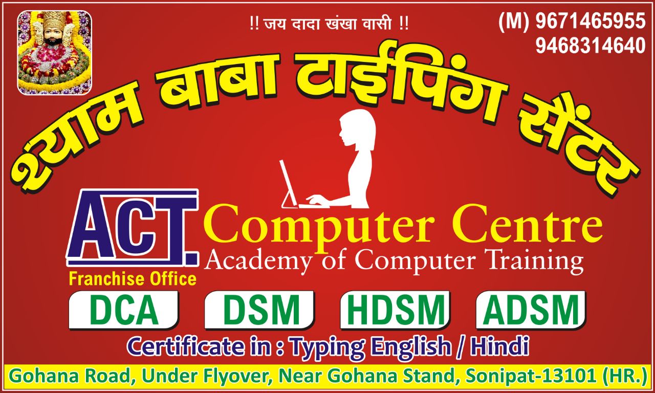 Shyam Baba Typing Centre